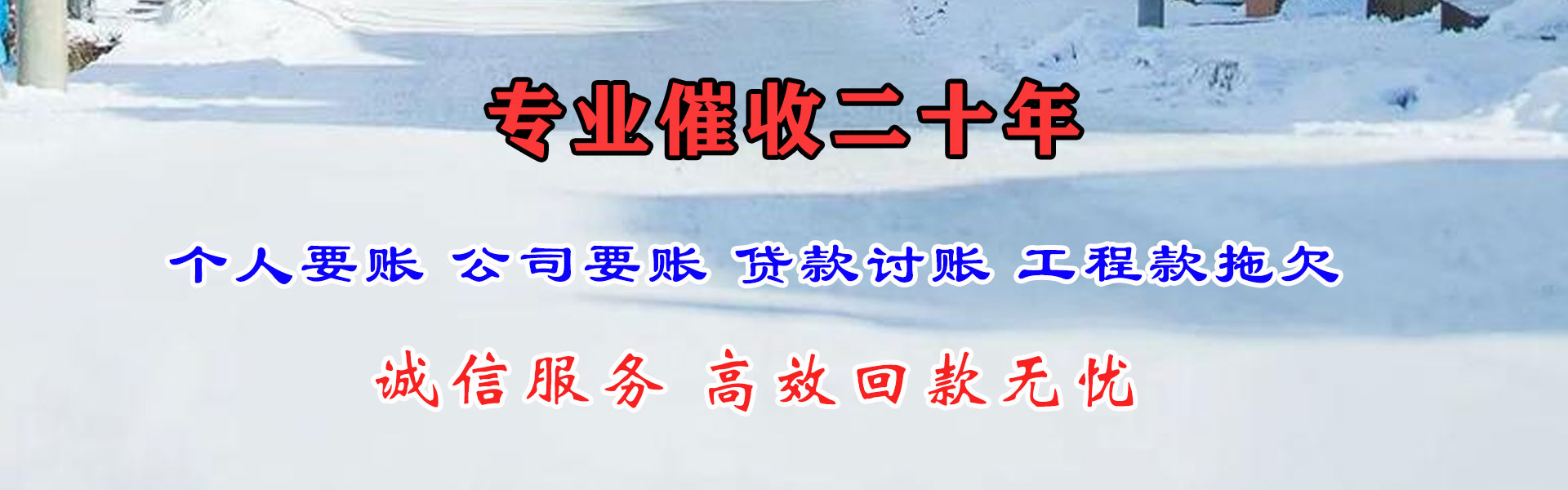兰州追账公司
